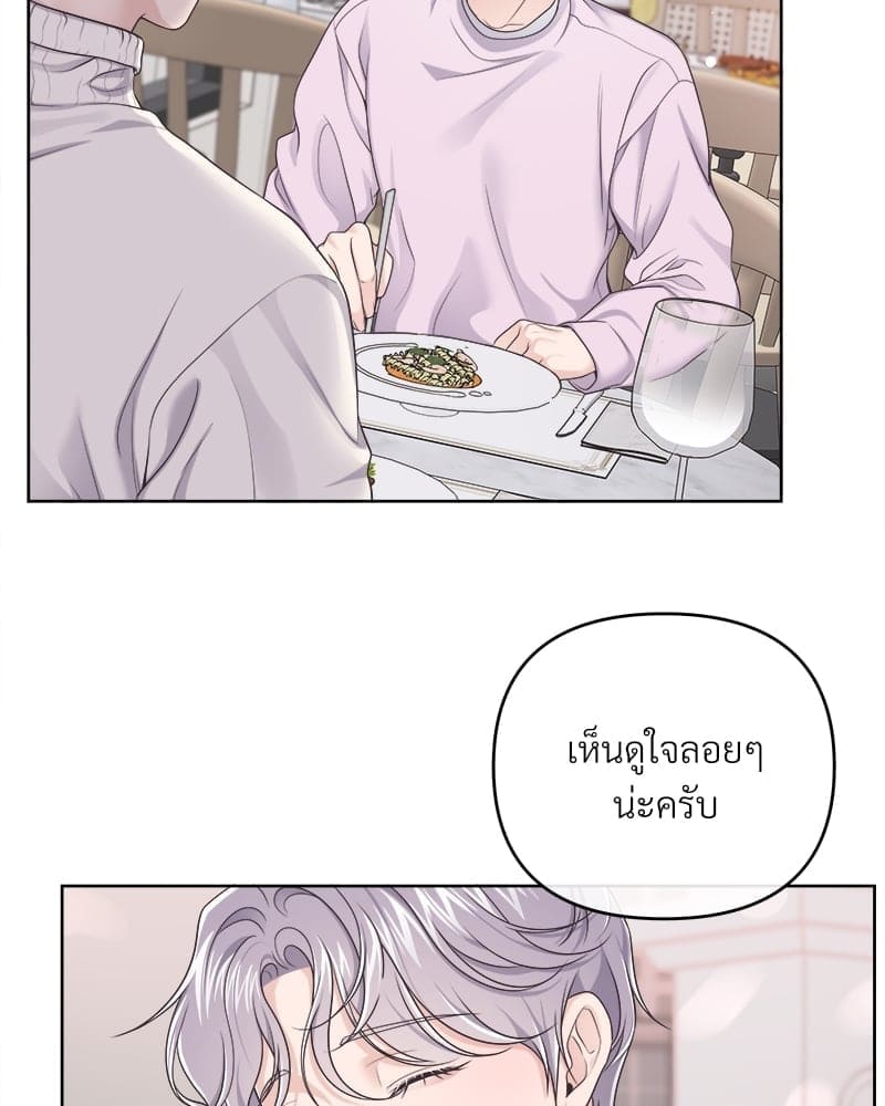 Butler ตอนที่ 4510