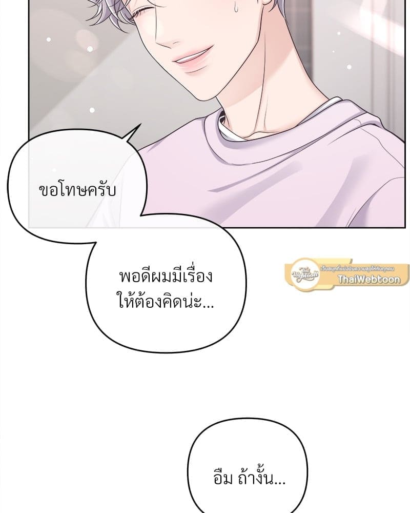 Butler ตอนที่ 4511