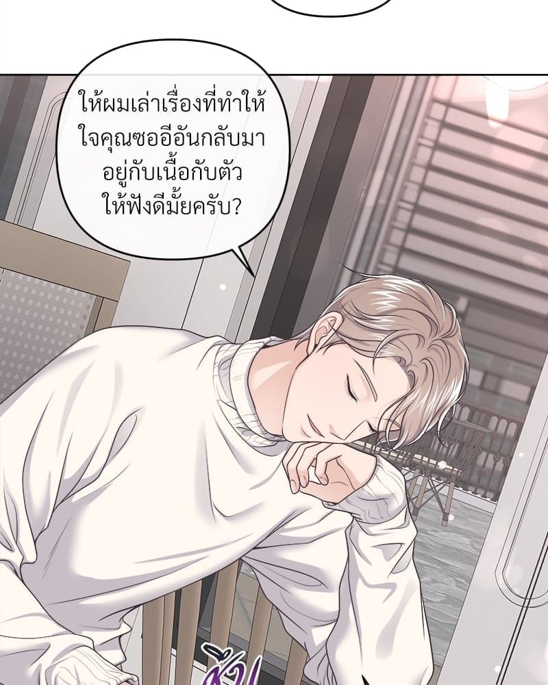 Butler ตอนที่ 4512