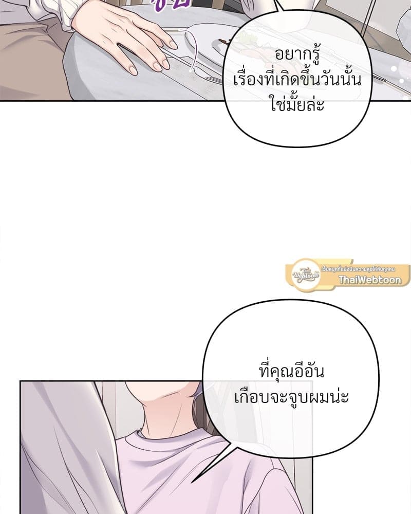 Butler ตอนที่ 4513