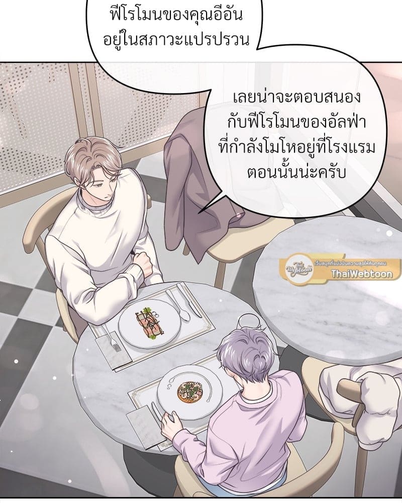 Butler ตอนที่ 4515