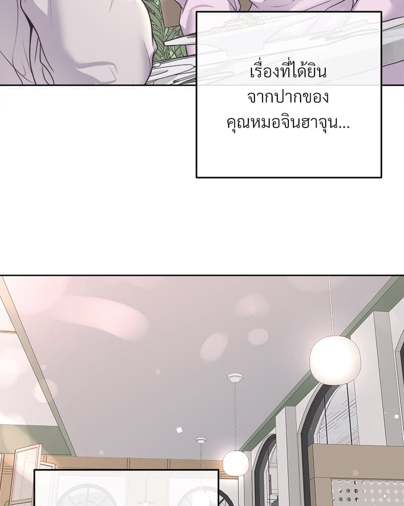 Butler ตอนที่ 4518