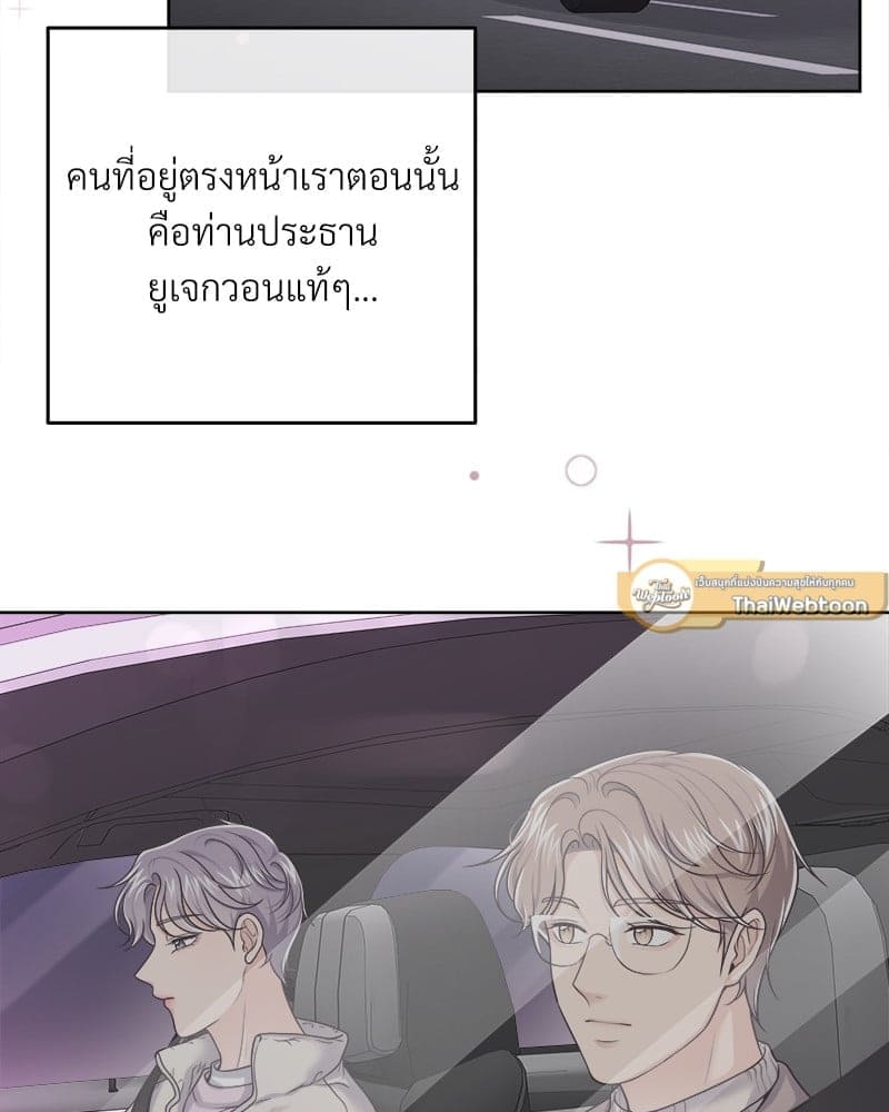 Butler ตอนที่ 4521