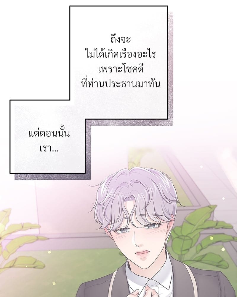 Butler ตอนที่ 4524