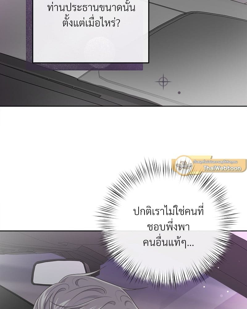 Butler ตอนที่ 4529