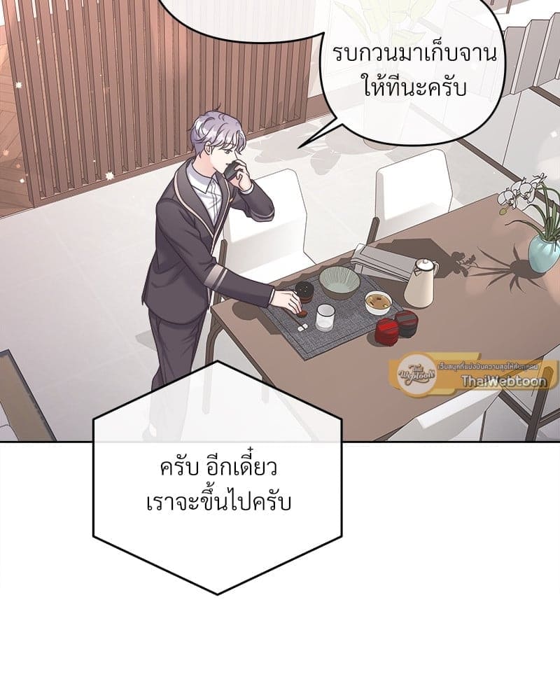 Butler ตอนที่ 4541