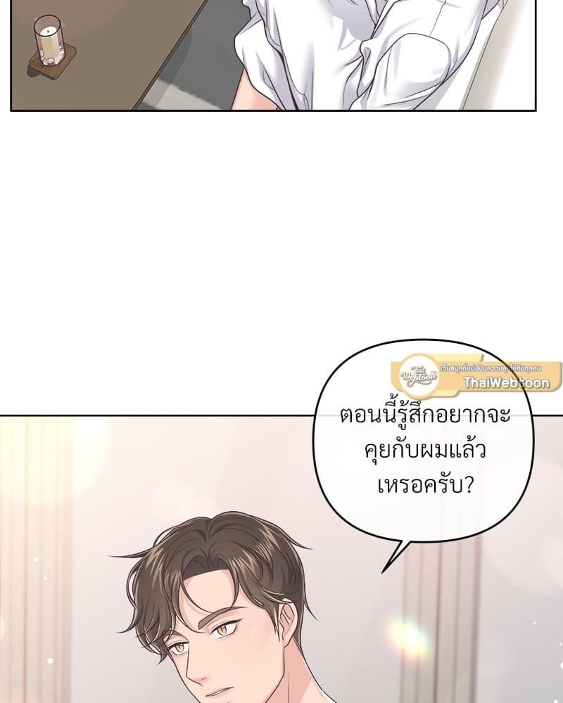 Butler ตอนที่ 4549