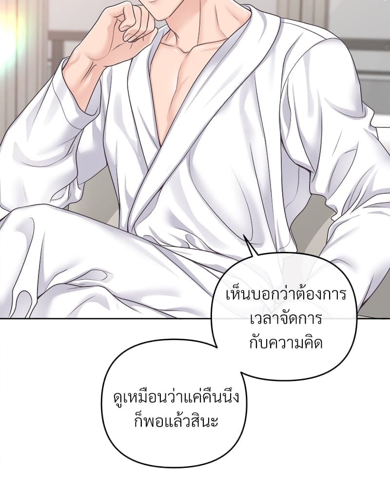 Butler ตอนที่ 4550