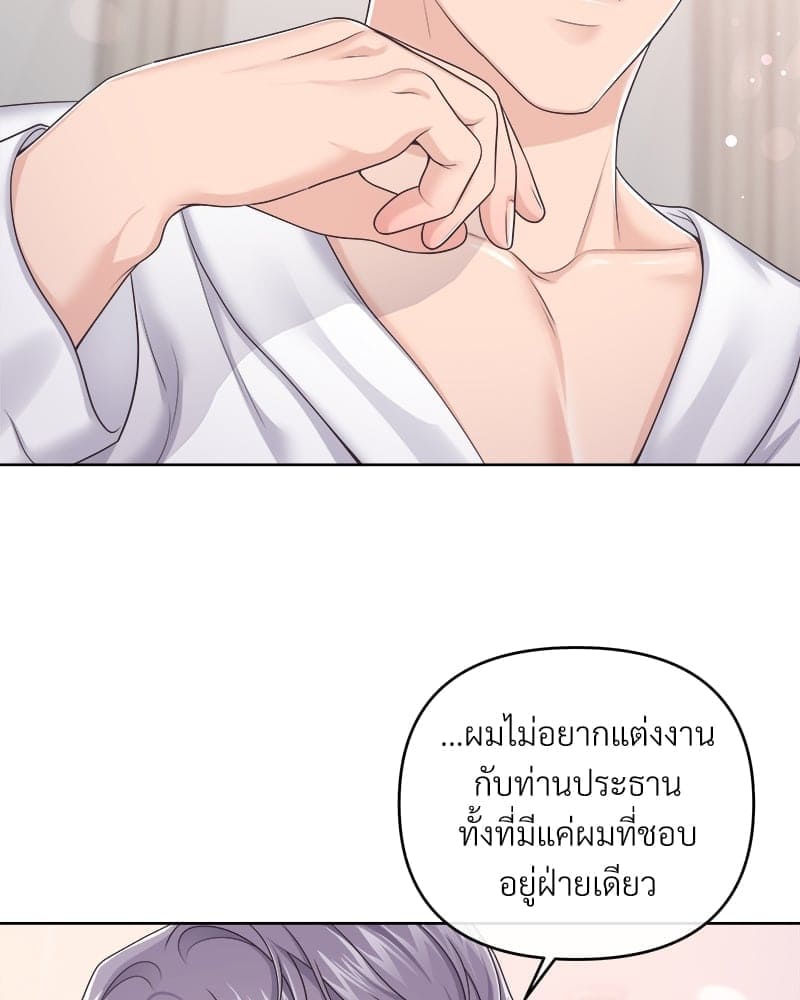 Butler ตอนที่ 4558