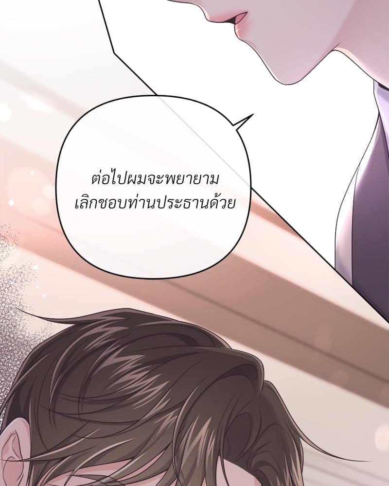 Butler ตอนที่ 4562