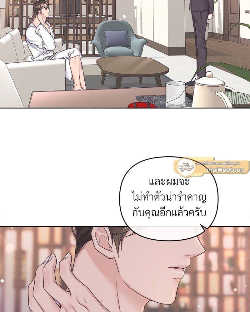 Butler ตอนที่ 4565