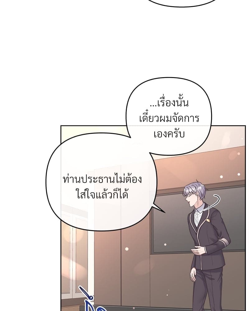 Butler ตอนที่ 4568