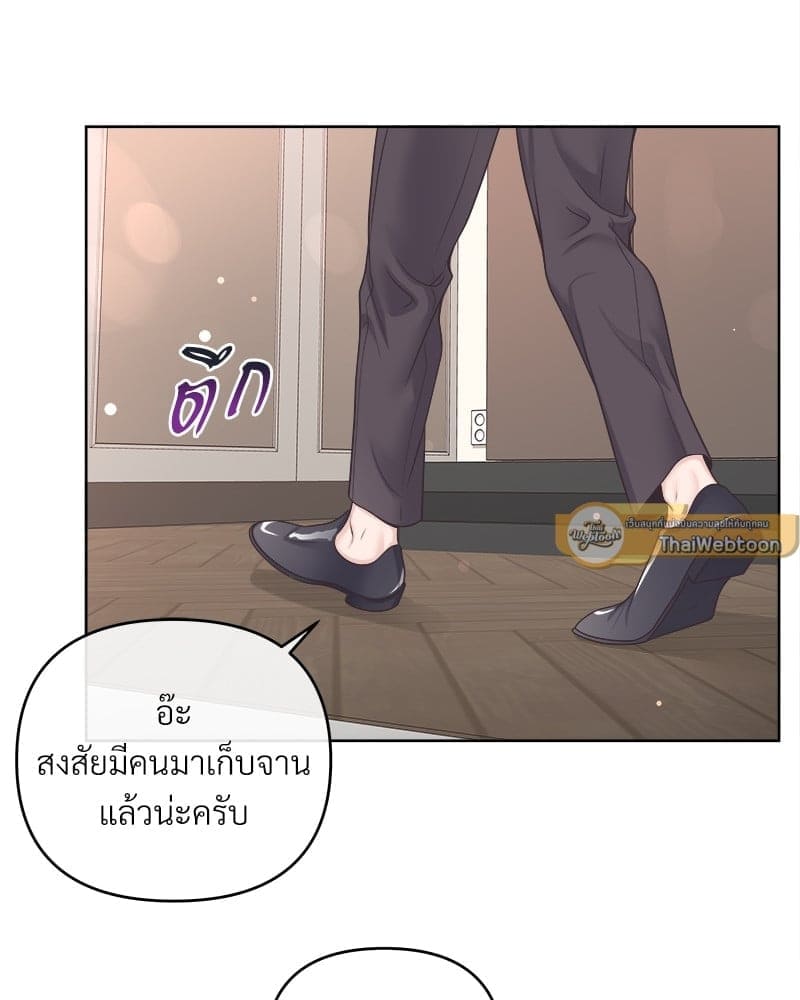 Butler ตอนที่ 4571