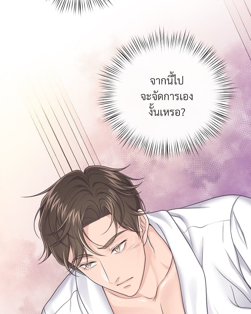 Butler ตอนที่ 4574