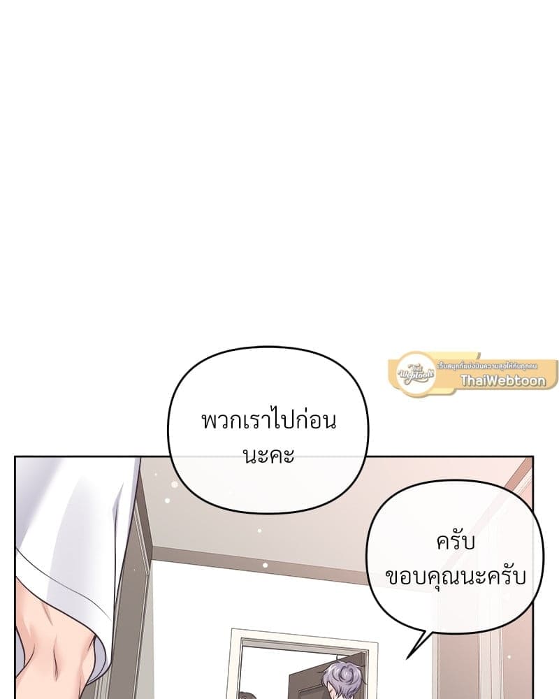 Butler ตอนที่ 4585