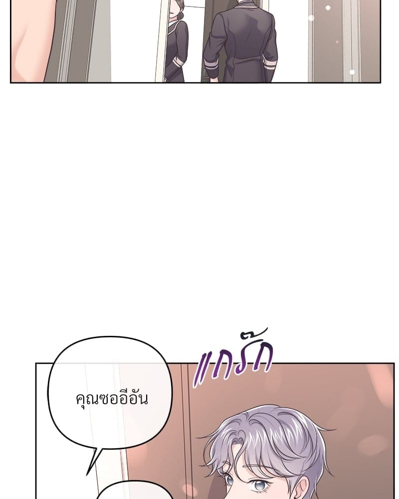 Butler ตอนที่ 4586