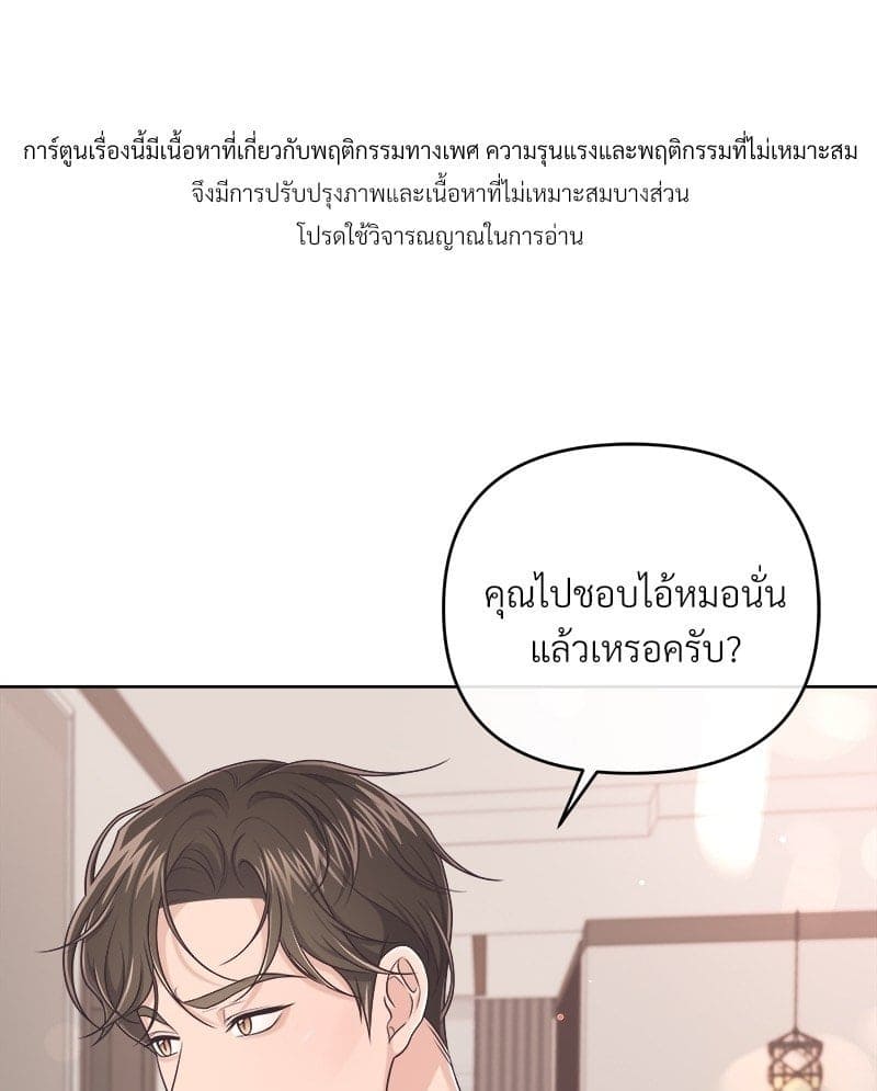 Butler ตอนที่ 46001