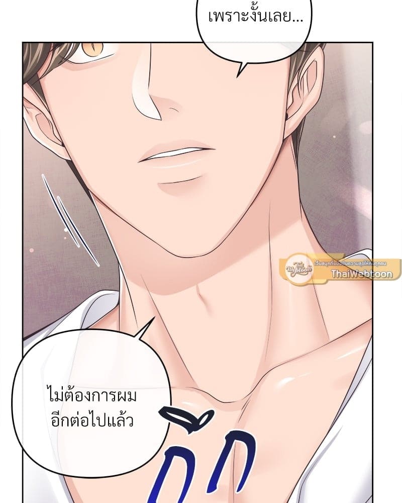 Butler ตอนที่ 46007