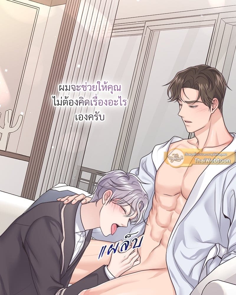 Butler ตอนที่ 46015