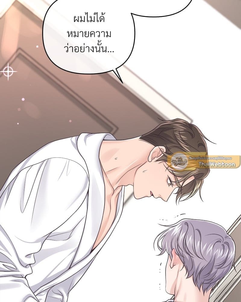 Butler ตอนที่ 46019