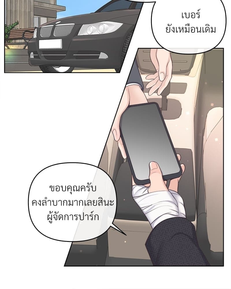 Butler ตอนที่ 46032