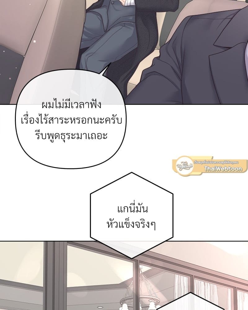 Butler ตอนที่ 46035