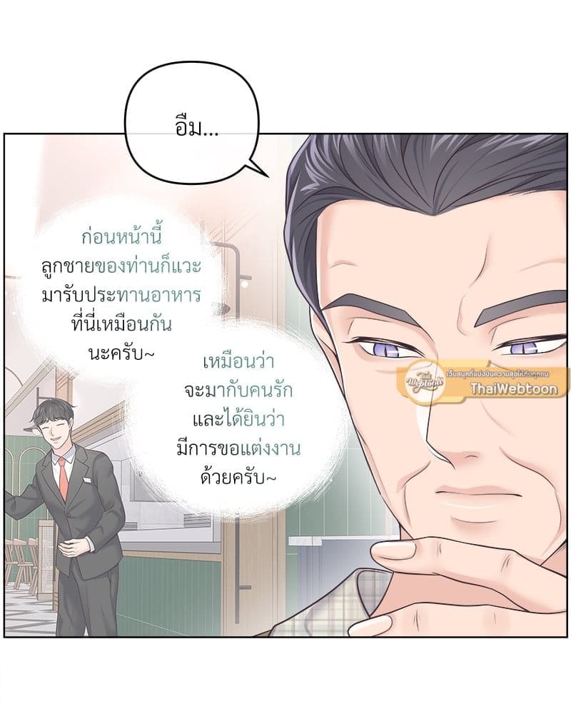 Butler ตอนที่ 46043