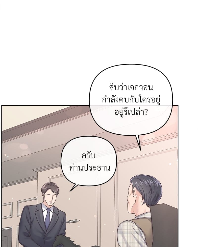 Butler ตอนที่ 46044