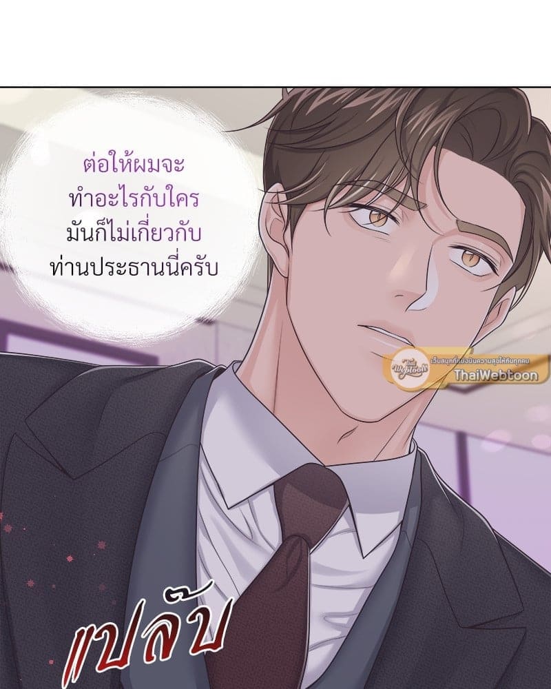 Butler ตอนที่ 46056