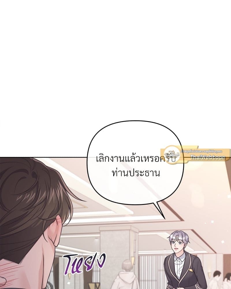 Butler ตอนที่ 46074