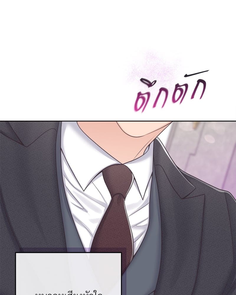 Butler ตอนที่ 46079