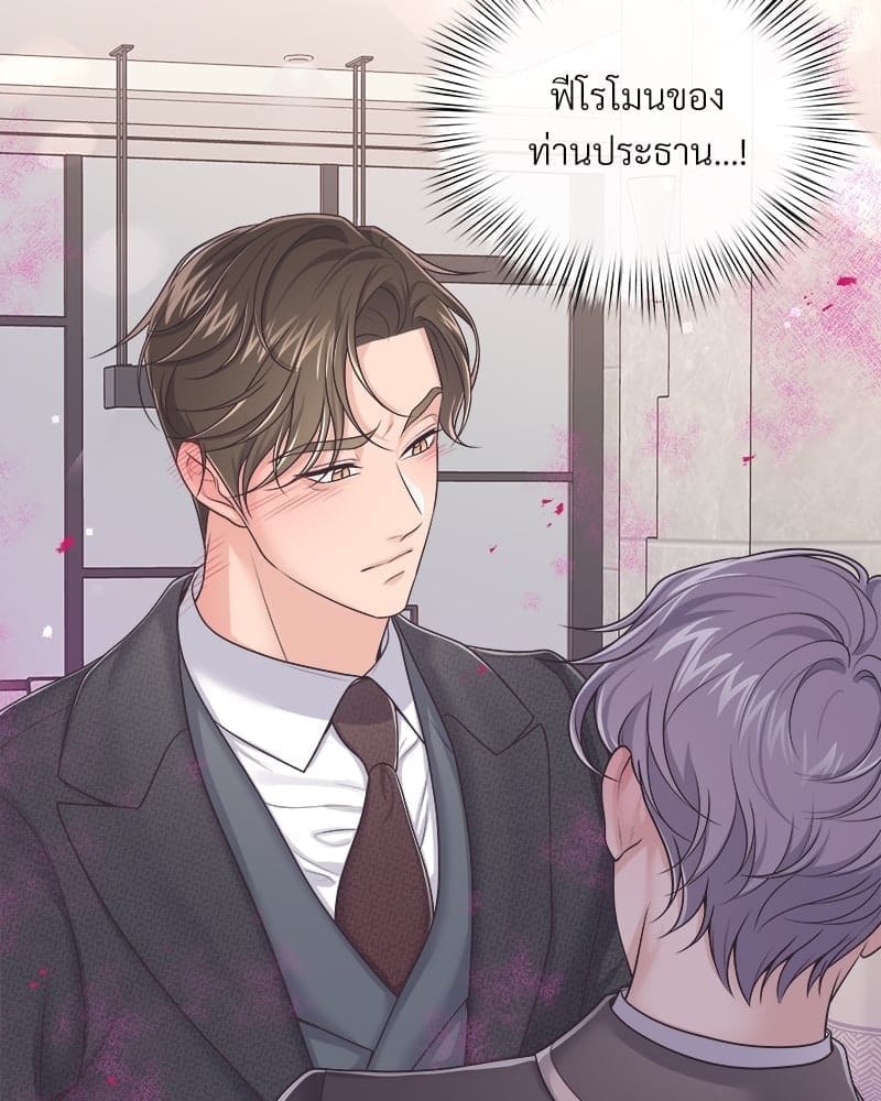 Butler ตอนที่ 46087