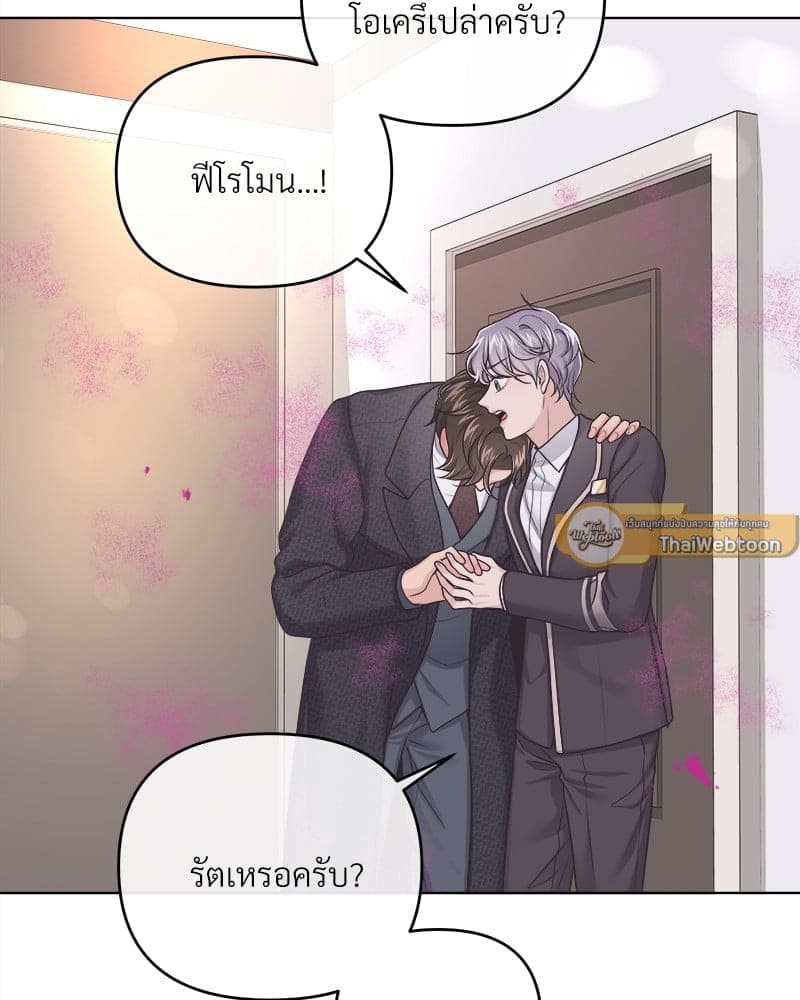 Butler ตอนที่ 46096