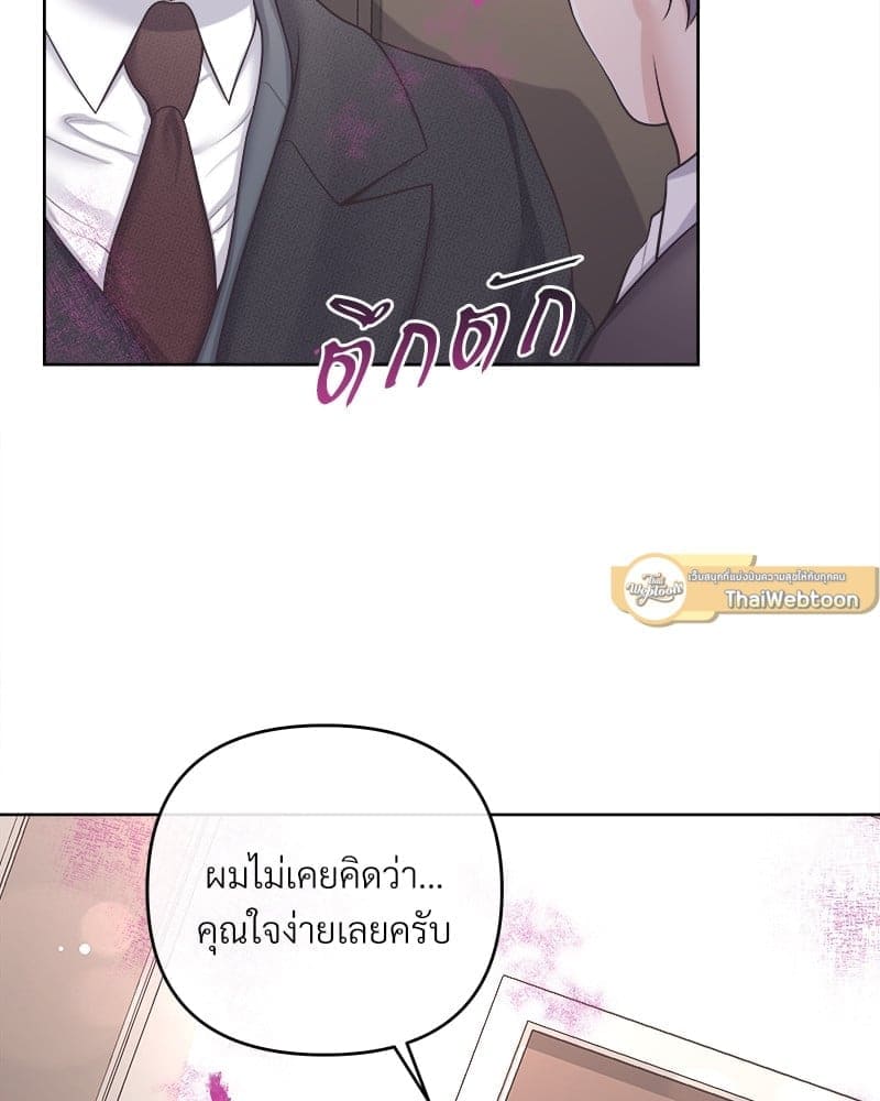 Butler ตอนที่ 4705