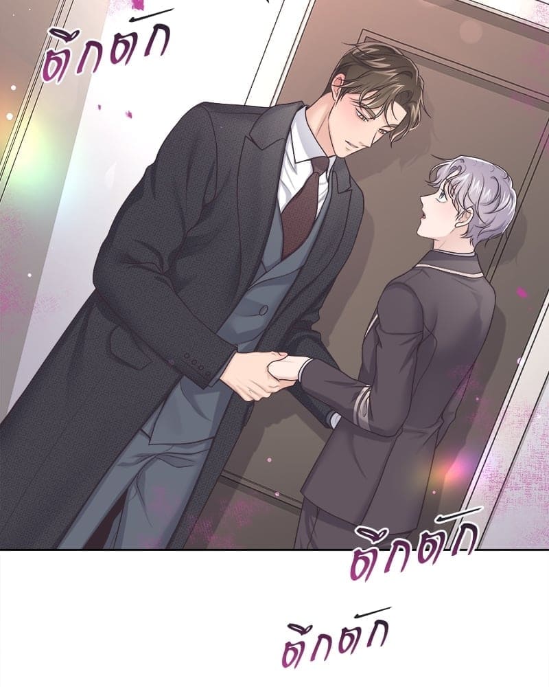 Butler ตอนที่ 4706