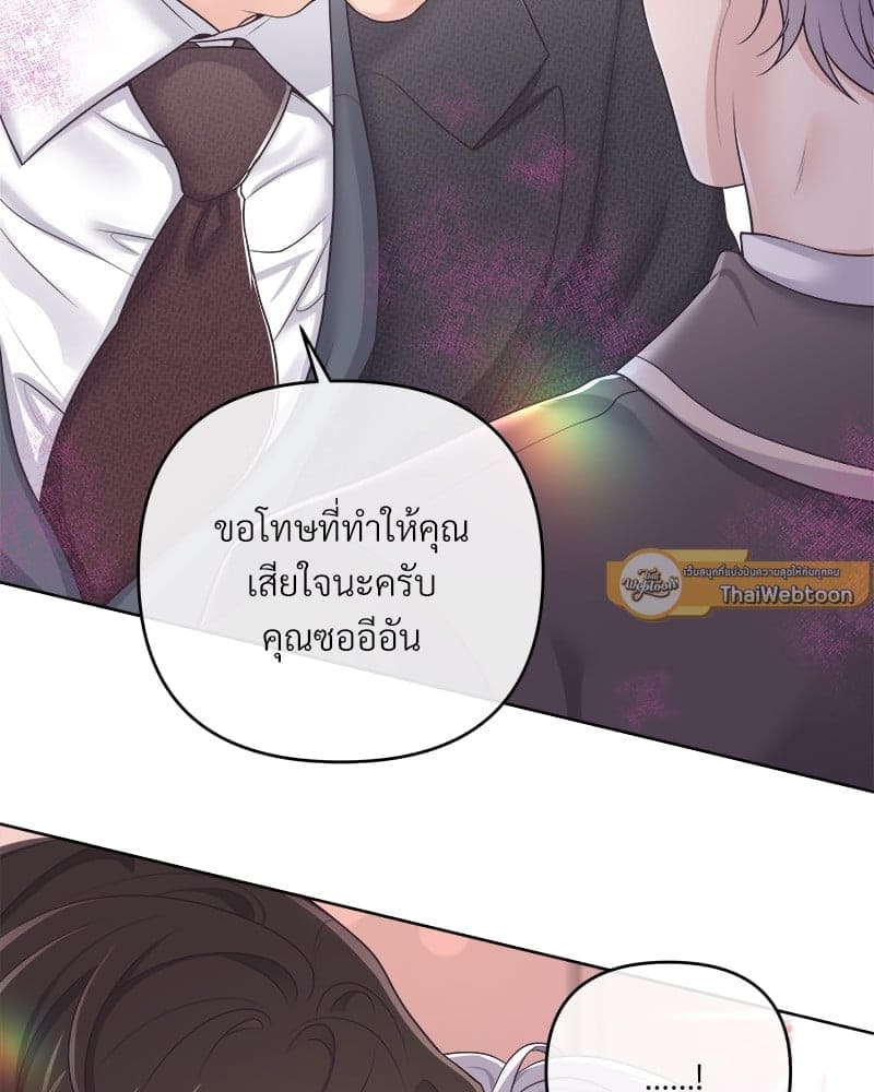 Butler ตอนที่ 4714