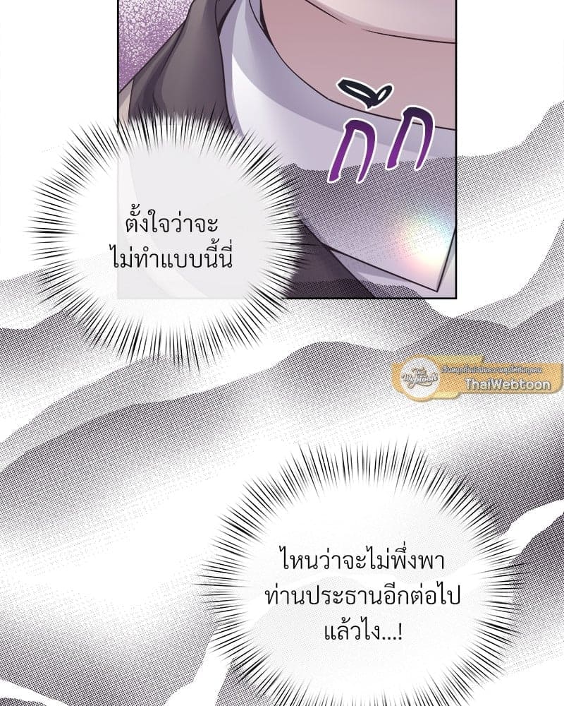 Butler ตอนที่ 4734