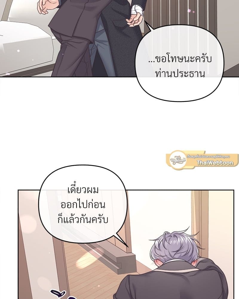 Butler ตอนที่ 4736