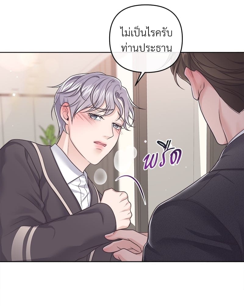 Butler ตอนที่ 4741