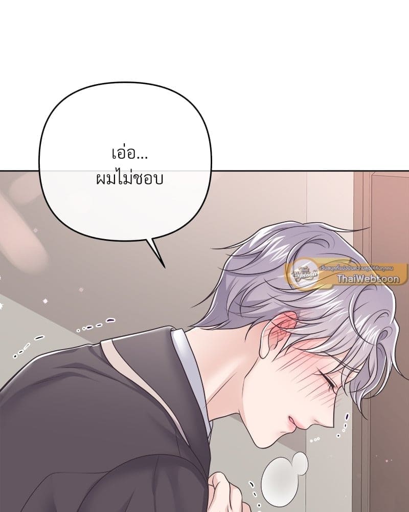 Butler ตอนที่ 4742