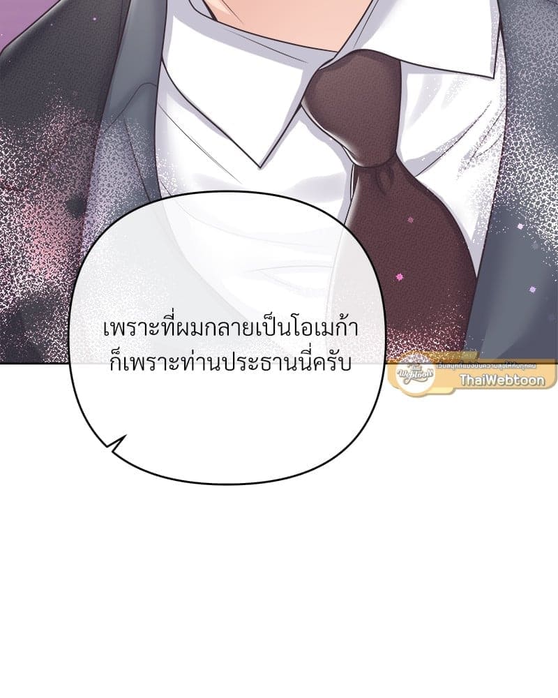 Butler ตอนที่ 4746