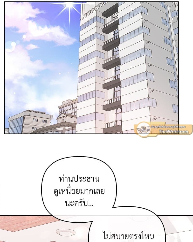 Butler ตอนที่ 4750