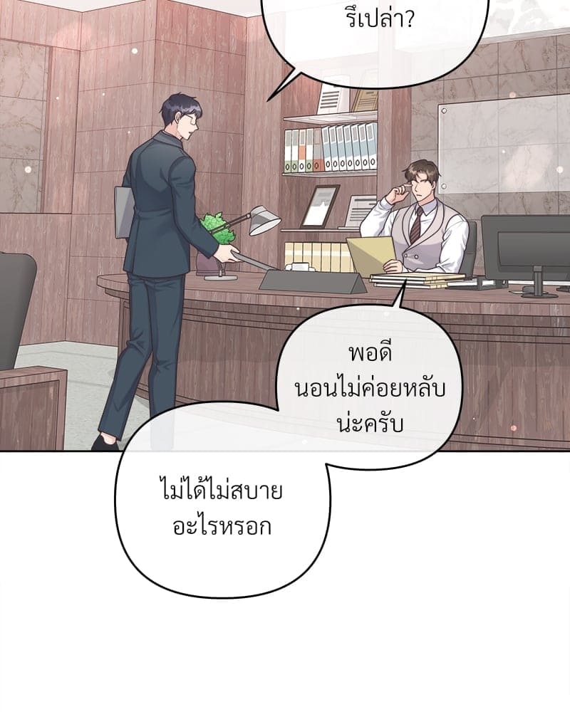 Butler ตอนที่ 4751