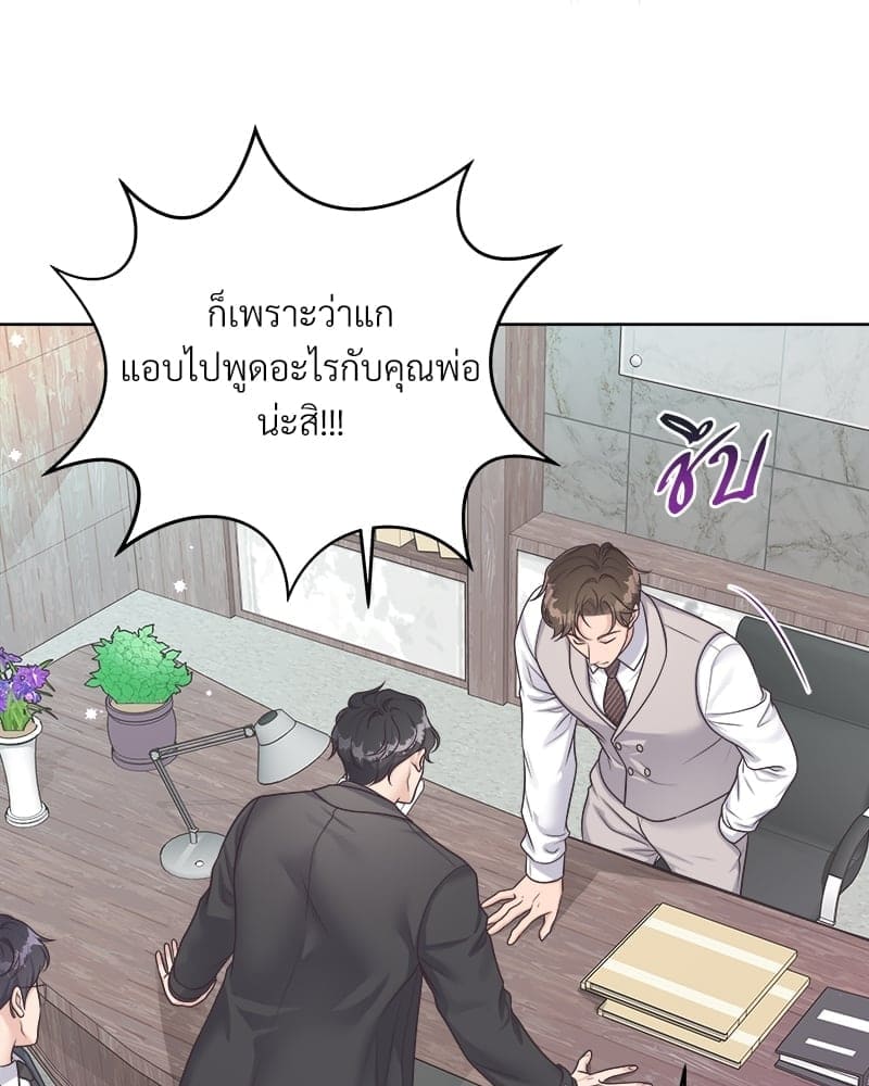 Butler ตอนที่ 4763