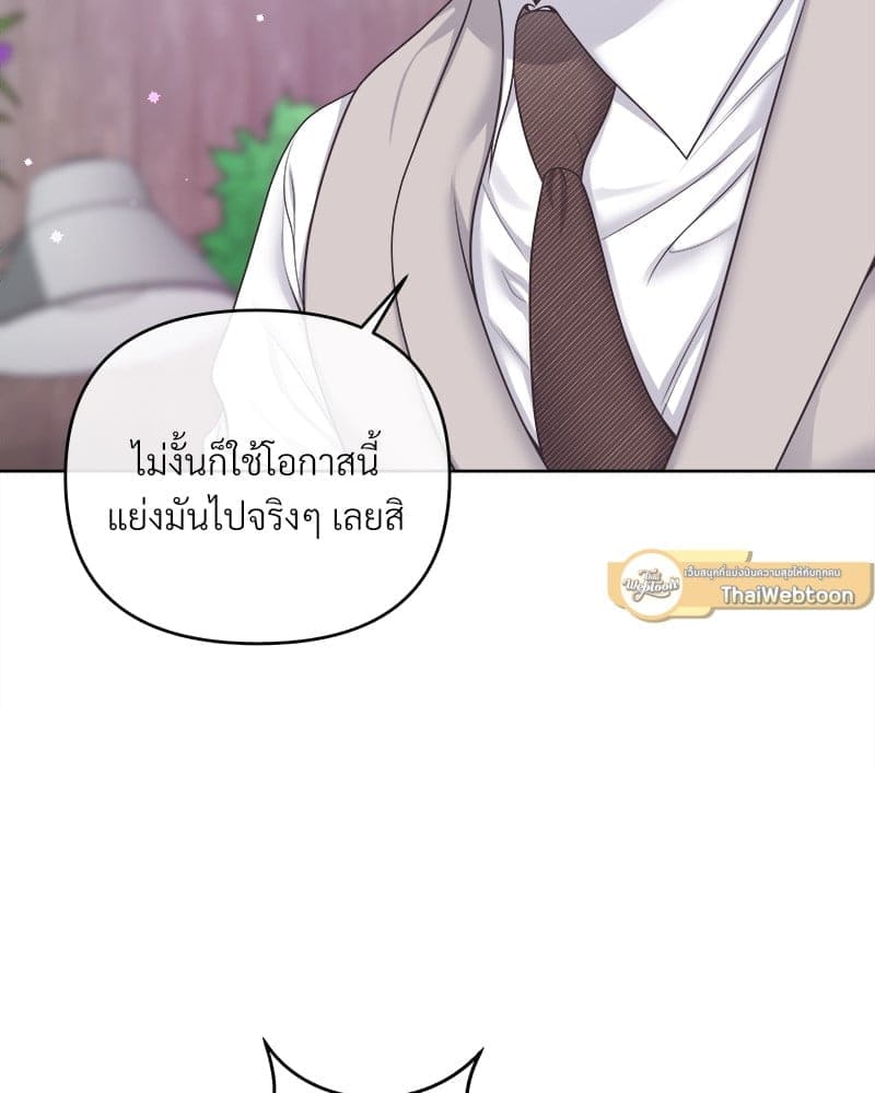 Butler ตอนที่ 4766