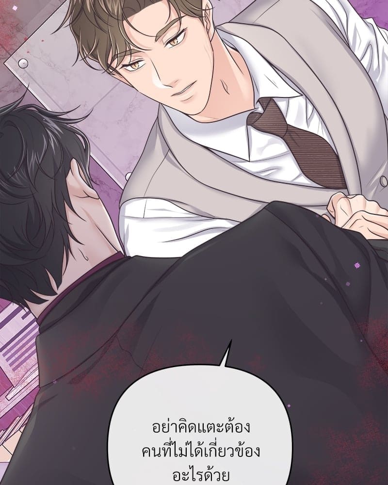 Butler ตอนที่ 4775