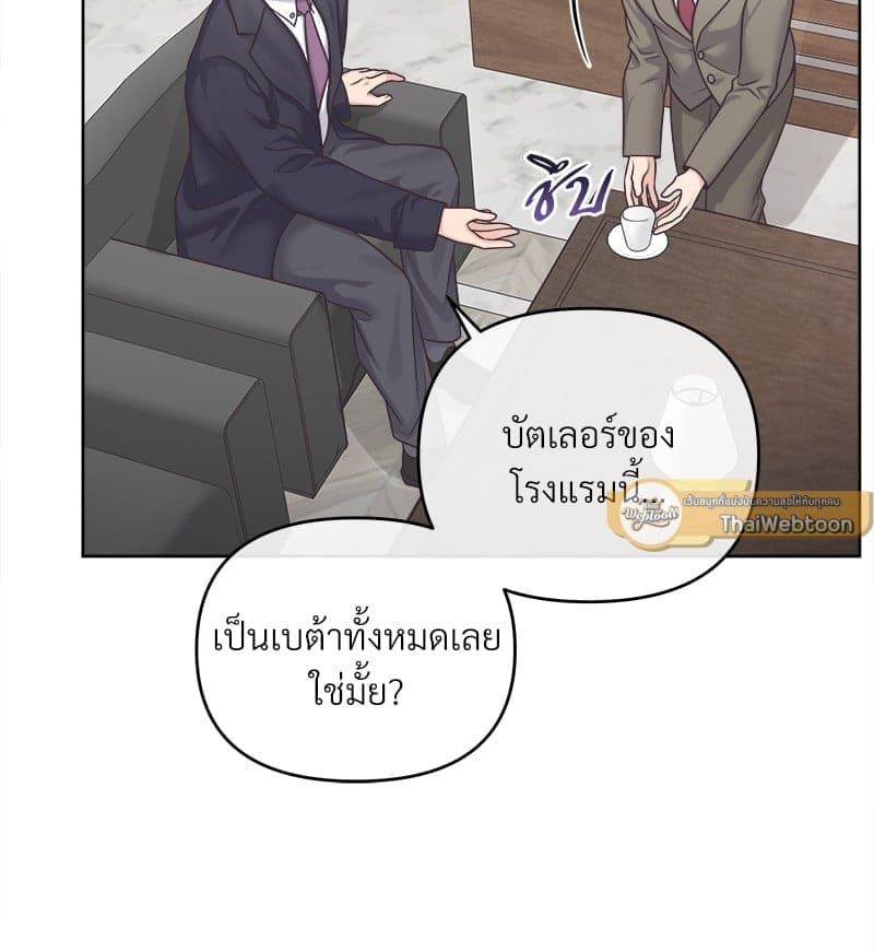 Butler ตอนที่ 4780