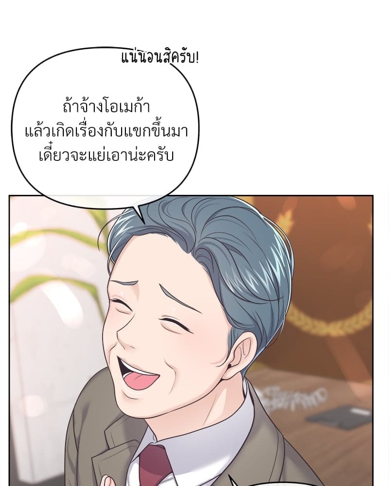 Butler ตอนที่ 4781