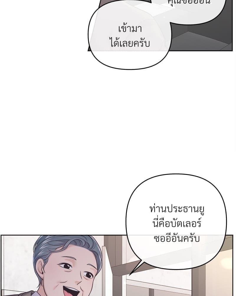 Butler ตอนที่ 4785