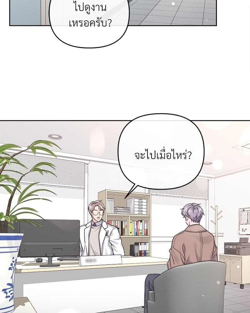 Butler ตอนที่ 4802